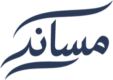مساند