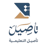 تأصيل التعليمية